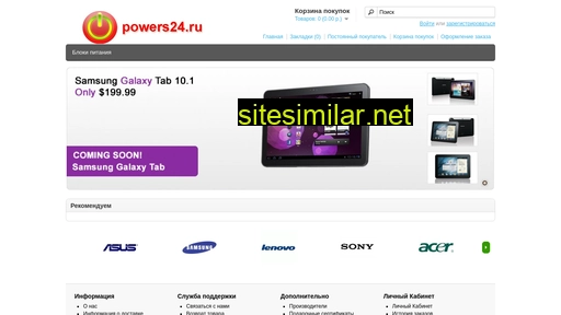 powers24.ru alternative sites