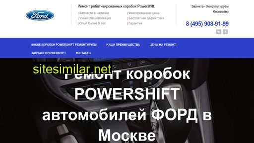 Powershift-dsg similar sites