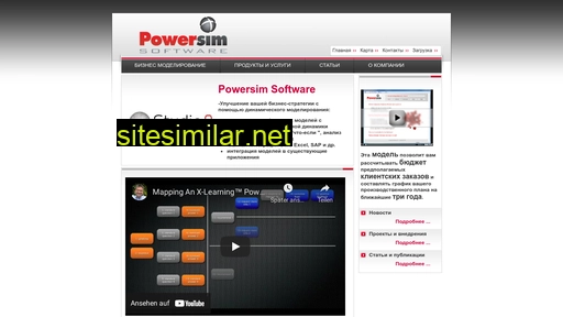 powersim.ru alternative sites