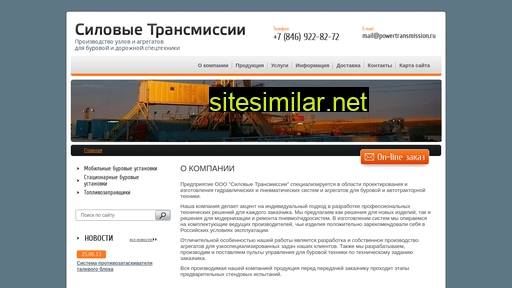 powertransmission.ru alternative sites