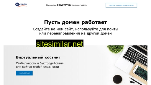 powetry.ru alternative sites