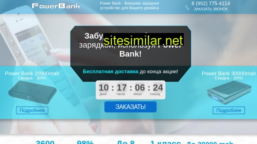 pow-bank.ru alternative sites