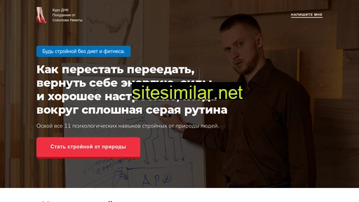 poxudist.ru alternative sites
