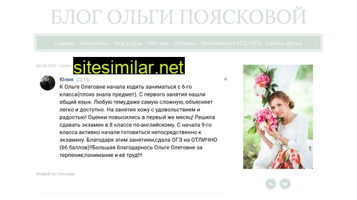 poyaskova.ru alternative sites