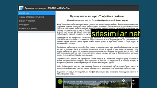 poymalpiu.ru alternative sites