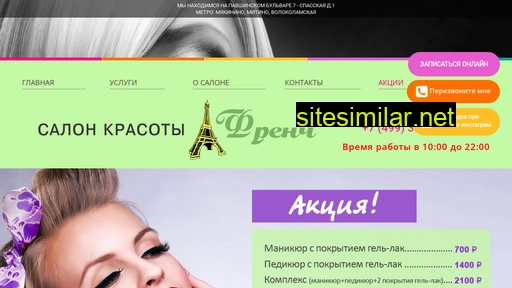 poymasalonkrasoty.ru alternative sites