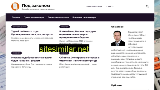 pozakonom.ru alternative sites