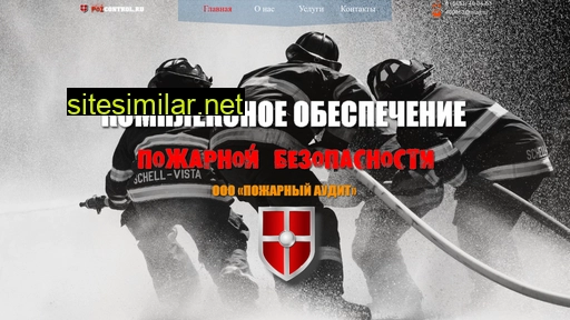 pozcontrol.ru alternative sites
