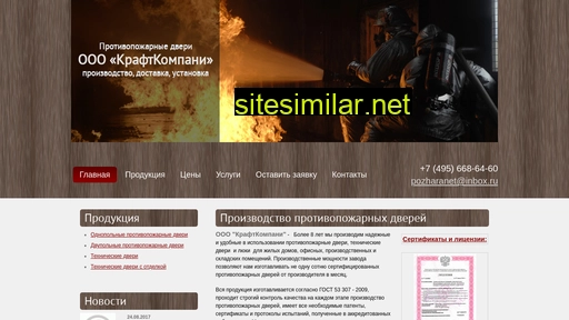 pozharanet.ru alternative sites