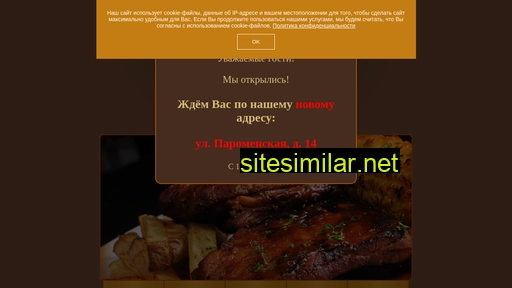 pozharkapskov.ru alternative sites