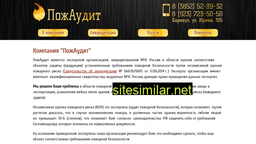pozhaudit-22.ru alternative sites
