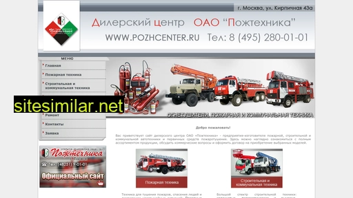 pozhcenter.ru alternative sites