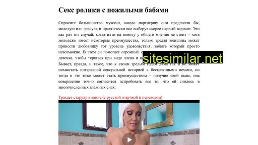 pozhilie-video.ru alternative sites