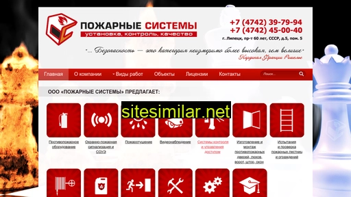 pozh-system.ru alternative sites