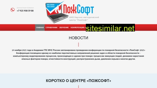 pozhsoft.ru alternative sites