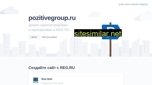pozitivegroup.ru alternative sites