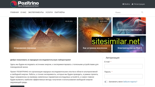 pozitrino.ru alternative sites
