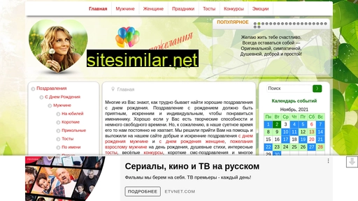 pozj.ru alternative sites
