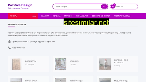 pozmarket.ru alternative sites