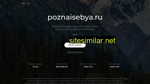 Poznaisebya similar sites