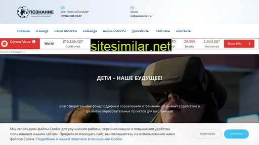 poznanie.ru alternative sites