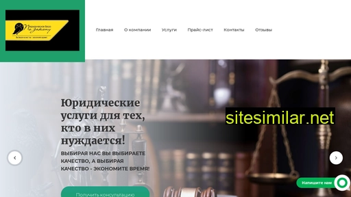 pozakonu-law.ru alternative sites