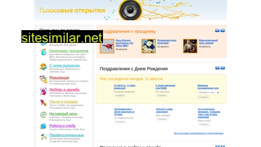 pozdravdruga.ru alternative sites