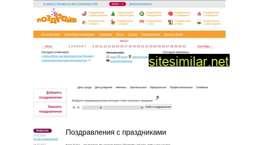 pozdrive.ru alternative sites