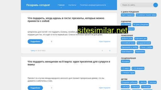 pozhelaniye.ru alternative sites