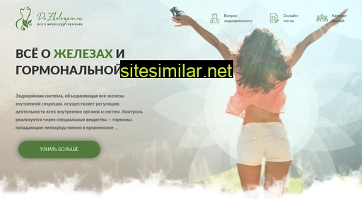 pozhelezam.ru alternative sites