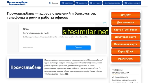 p-bank-adresa.ru alternative sites