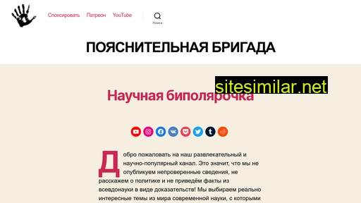 p-brigada.ru alternative sites
