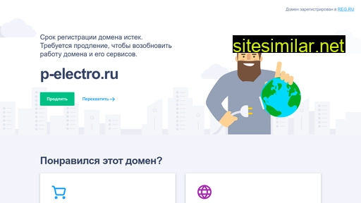 p-electro.ru alternative sites
