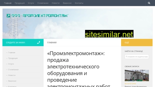 p-elektro.ru alternative sites