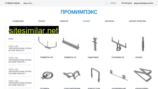 p-impex.ru alternative sites