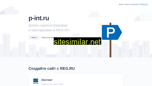 p-int.ru alternative sites