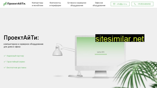 p-it.ru alternative sites