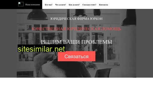 p-law.ru alternative sites