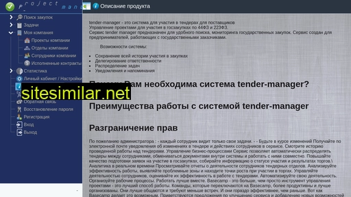 p-manager.ru alternative sites