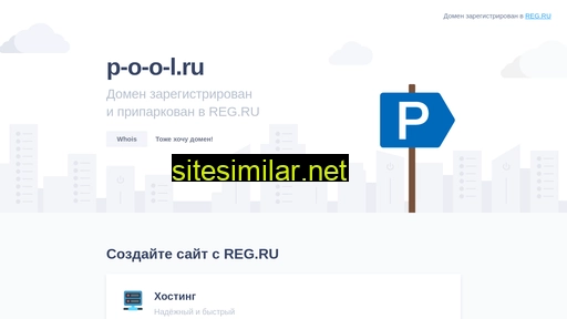 p-o-o-l.ru alternative sites