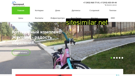 p-ozero.ru alternative sites