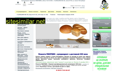 p-pl.ru alternative sites