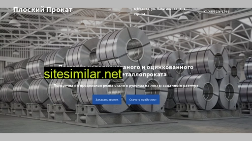 p-prokat.ru alternative sites