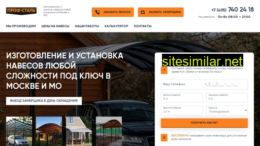 p-stal.ru alternative sites