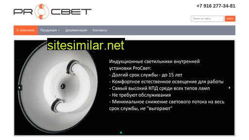 p-svet.ru alternative sites