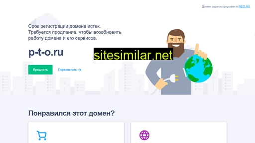 p-t-o.ru alternative sites