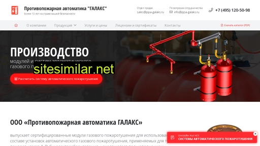ppa-galaks.ru alternative sites