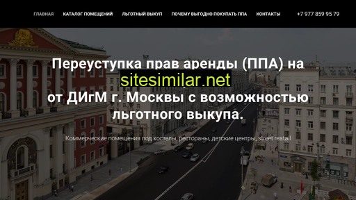 ppa-ot-goroda.ru alternative sites