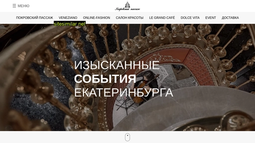 ppassage.ru alternative sites