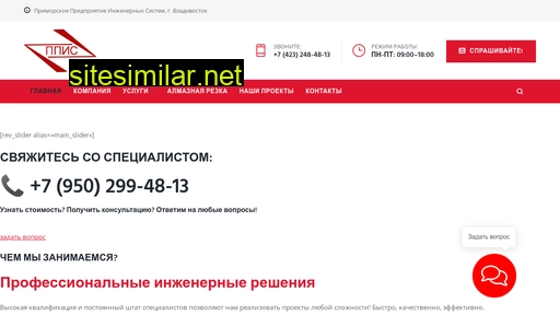 ppis-vl.ru alternative sites